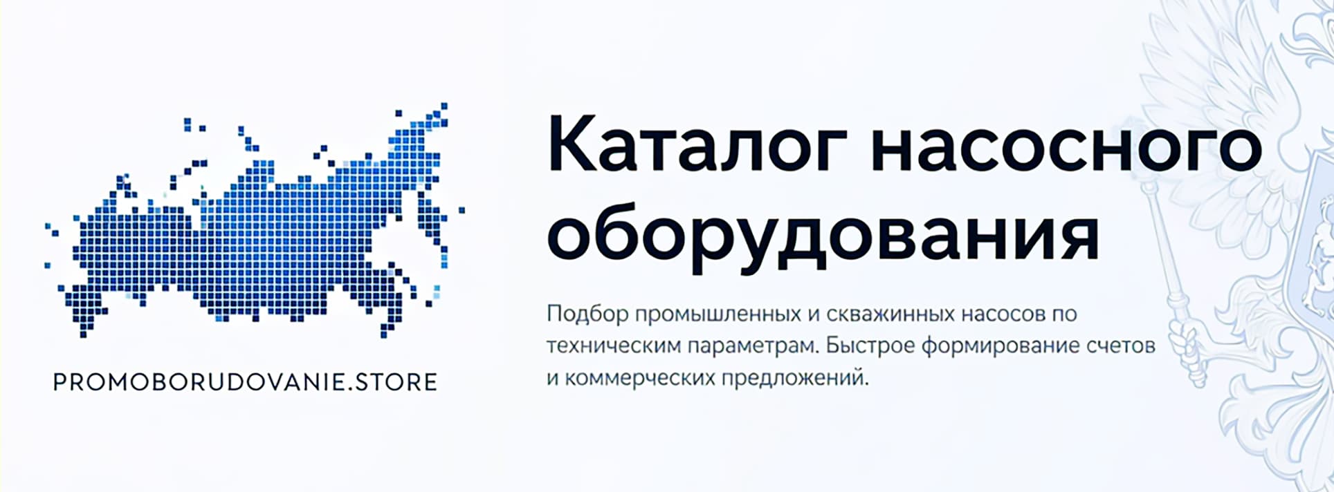 ПромОборудование — промышленное насосное оборудование